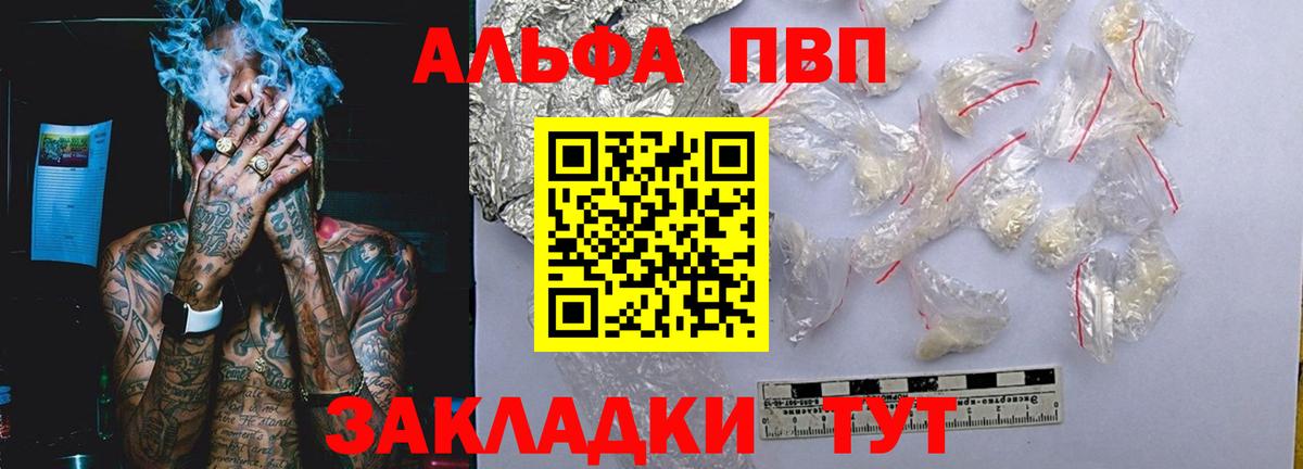 Alpha PVP Соль Екатеринбург