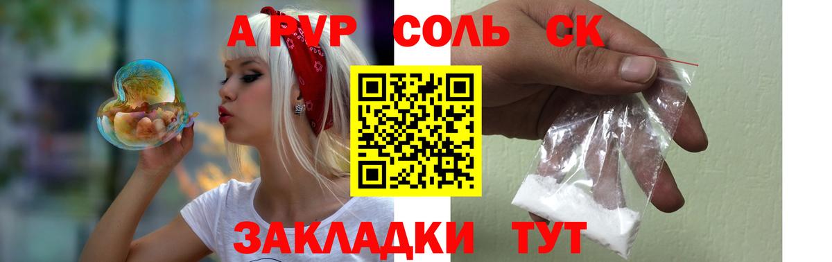 APVP Crystall  Альфа ПВП VHQ  Екатеринбург  Alpha PVP Crystall  Вход с VPN 