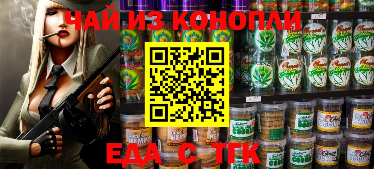 Cannafood марихуана  Вход с VPN  Екатеринбург 