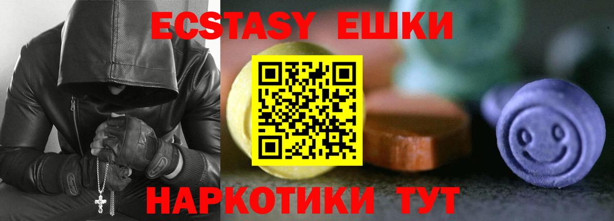 MEGA ССЫЛКА  Ecstasy VHQ  Вход с VPN  Екатеринбург 