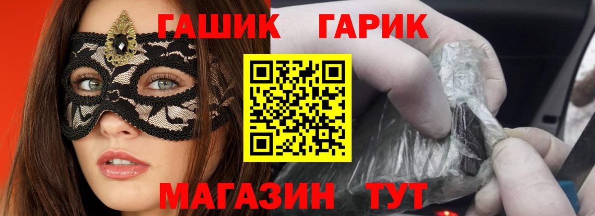 ГАШ 40% ТГК  Гашиш ice o lator  Вход с VPN  Екатеринбург 