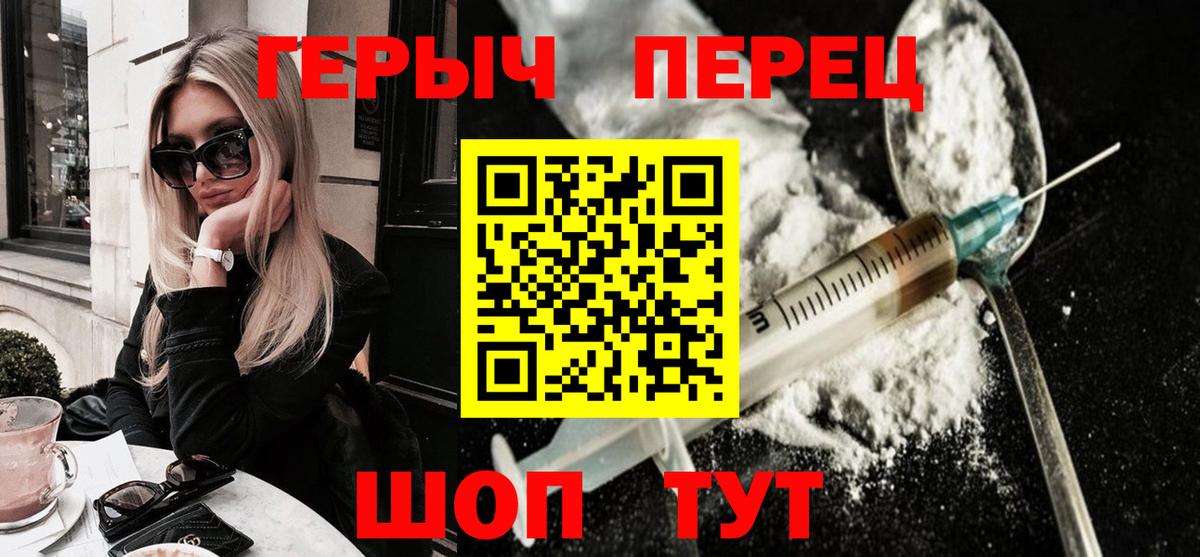 ГЕРОИН гречка Екатеринбург