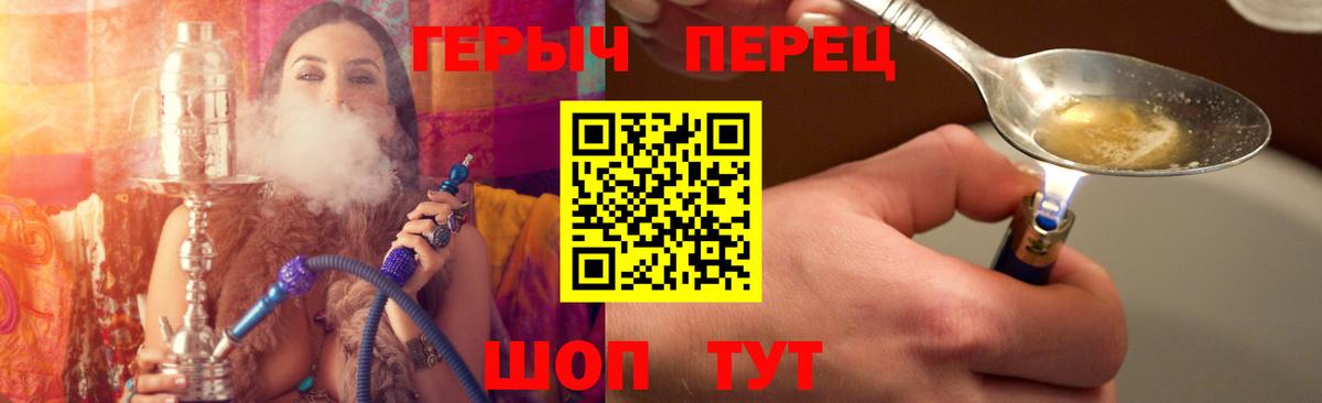 Екатеринбург  Героин белый  Вход с VPN 