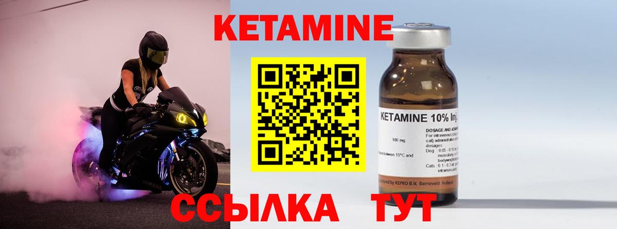 мориарти наркотические препараты  Вход с VPN  Екатеринбург  КЕТАМИН VHQ 