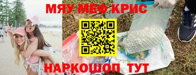 прущие крисы Ирбит