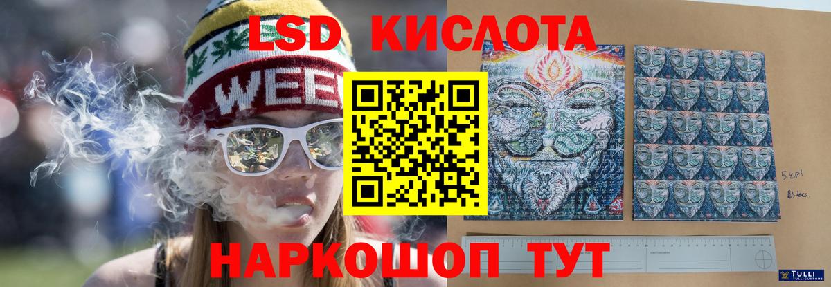Лсд 25 экстази кислота Екатеринбург