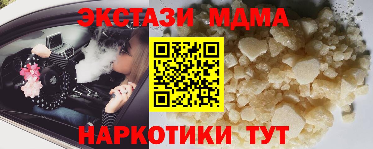 MDMA Molly Екатеринбург