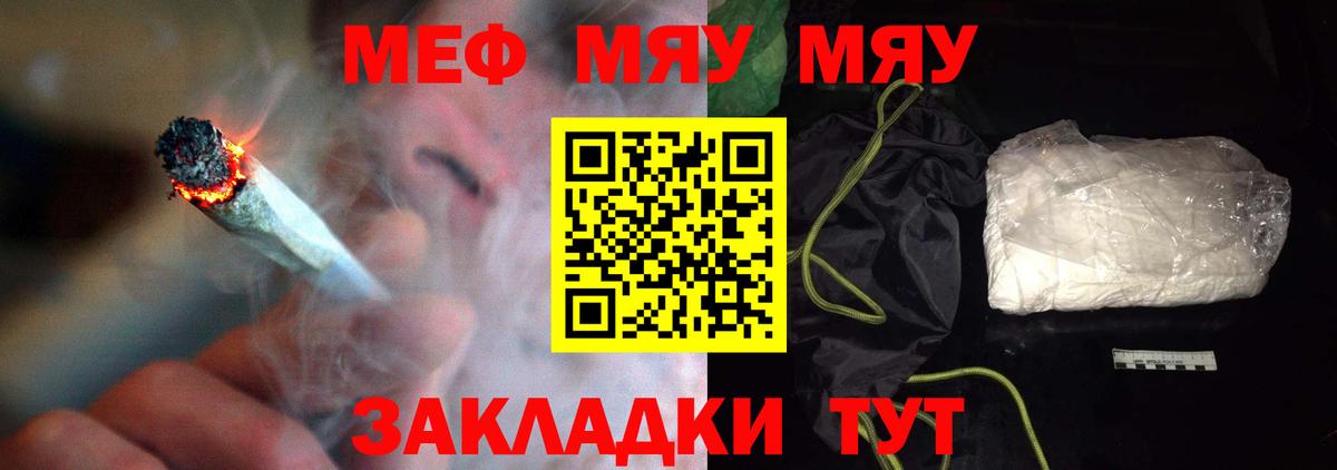 Екатеринбург  Меф мука  наркота  Вход с VPN  Мефедрон 