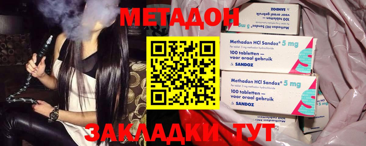 Екатеринбург  Метадон VHQ  Вход с VPN 