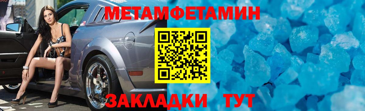 Первитин кристалл  Вход с VPN  Екатеринбург 