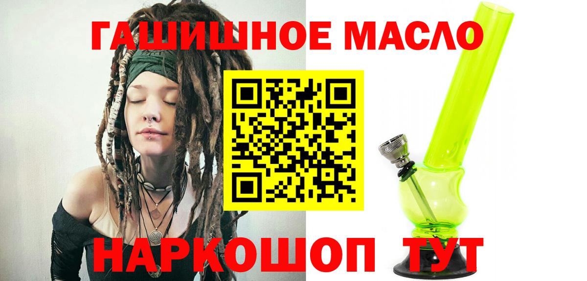 ТГК концентрат  ТГК THC oil  Вход с VPN  Екатеринбург 