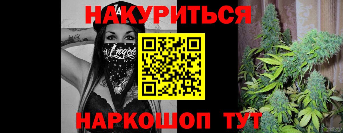Конопля THC 21% Екатеринбург